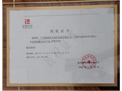 迦智科技激光AGV产品授权证