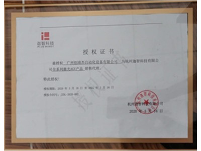 迦智科技激光AGV产品授权证